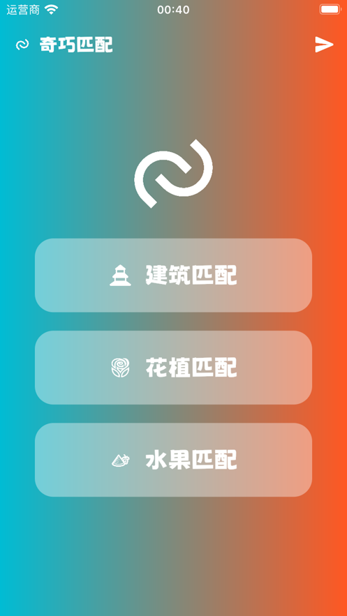 奇巧匹配影视软件下载