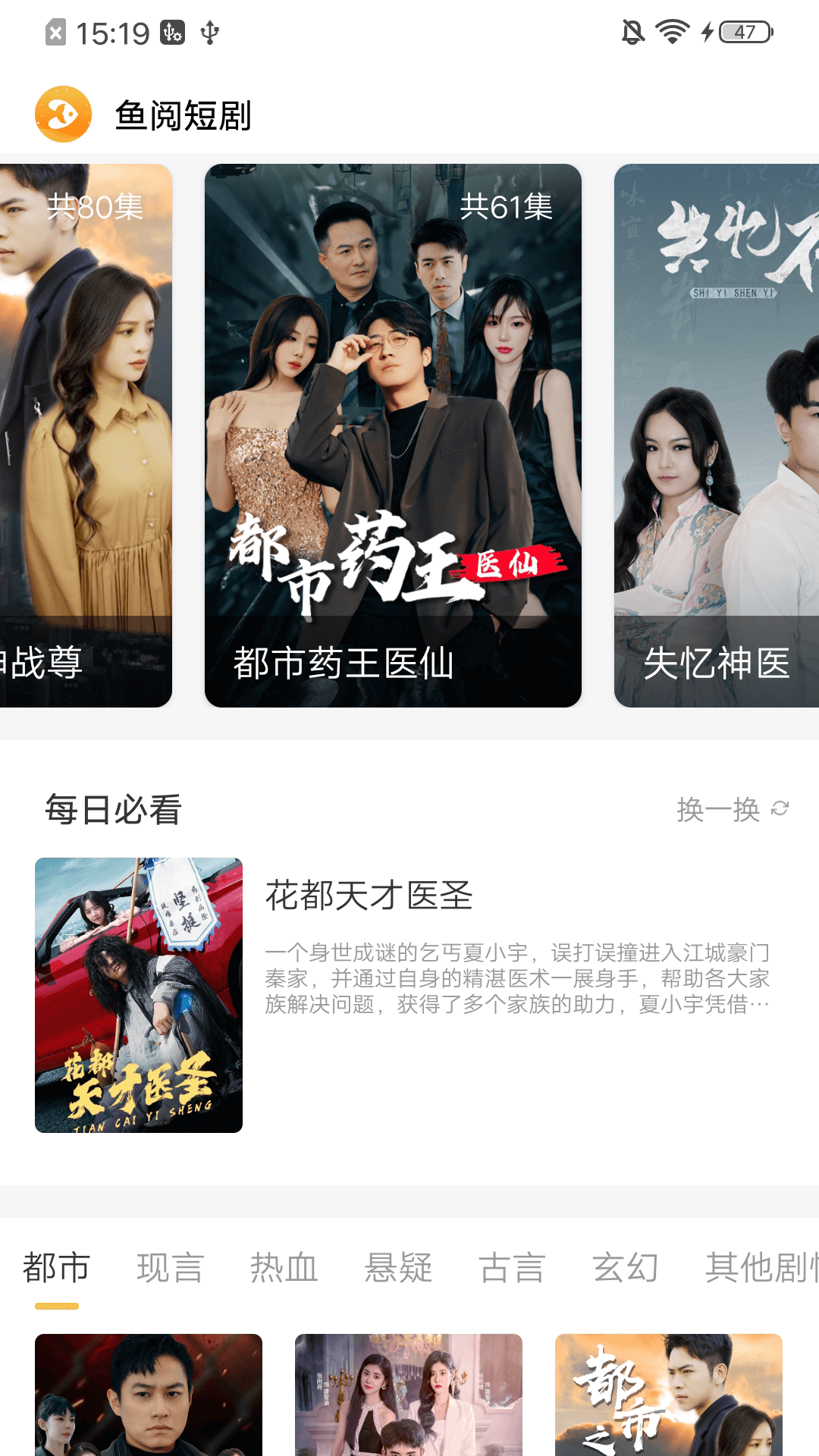 鱼阅短剧软件版