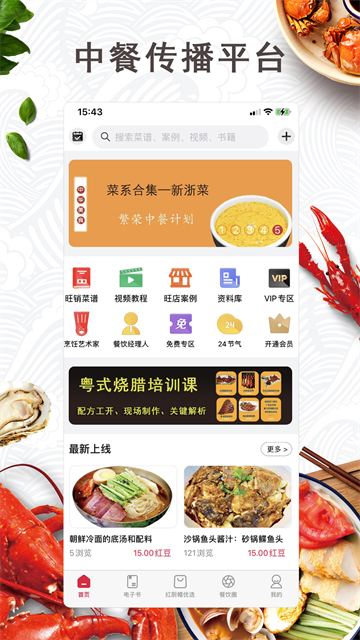 东方美食菜谱