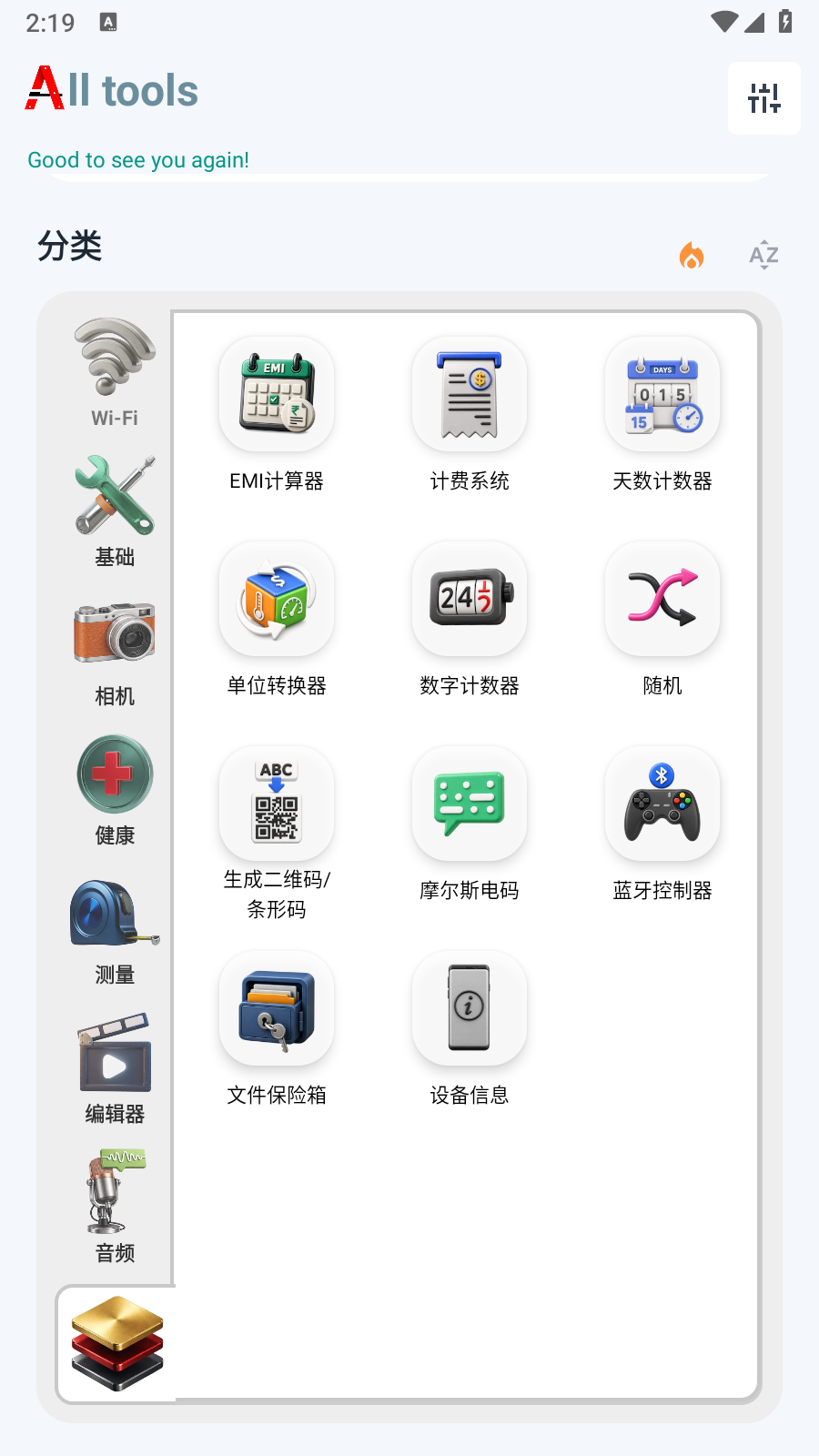 小A工具箱