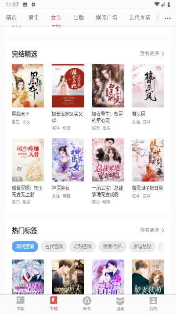 三星读书小说APP下载最新版