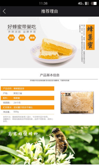 森林食品