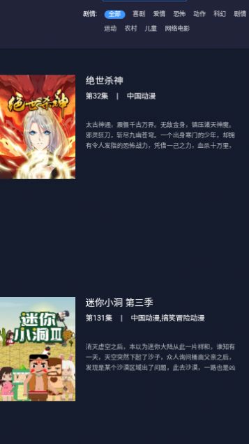 影猫动漫app最新版