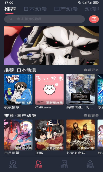 趣动漫app下载安装最新版