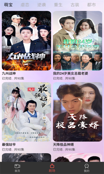 悦心短剧APP版