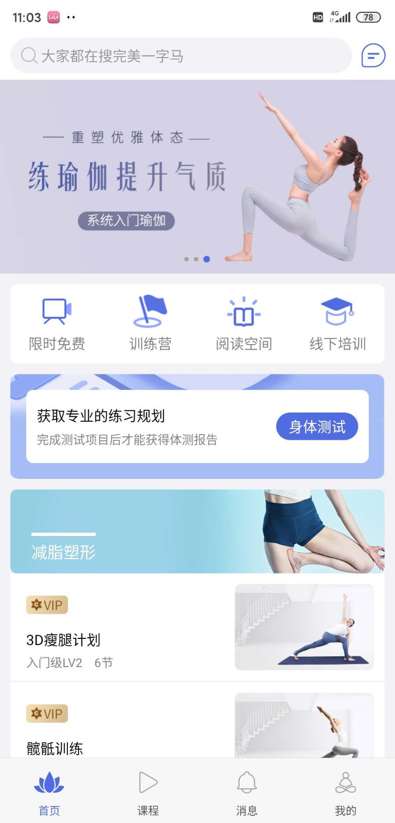 禅逸瑜伽
