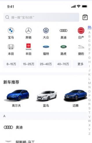 董车长秘特生活汽车资讯app版