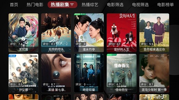 喵影视TV