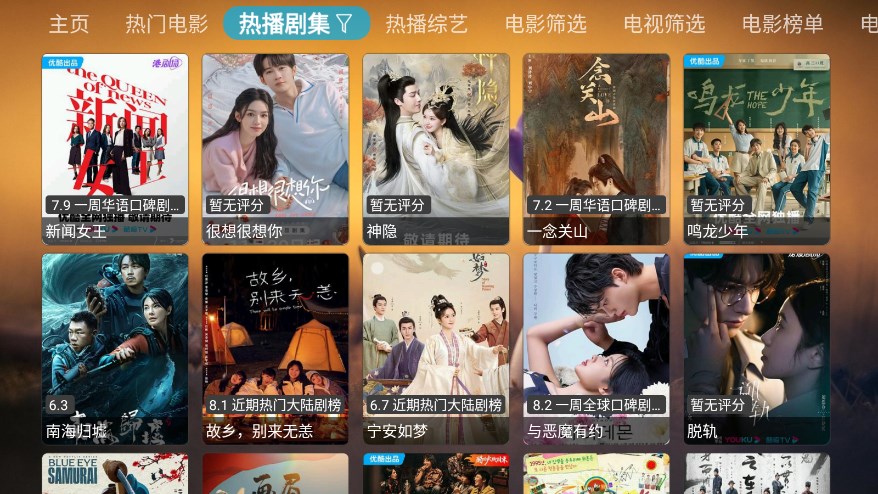 TVBox进恩哥版软件下载