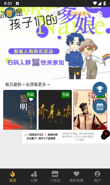 香香腐竹