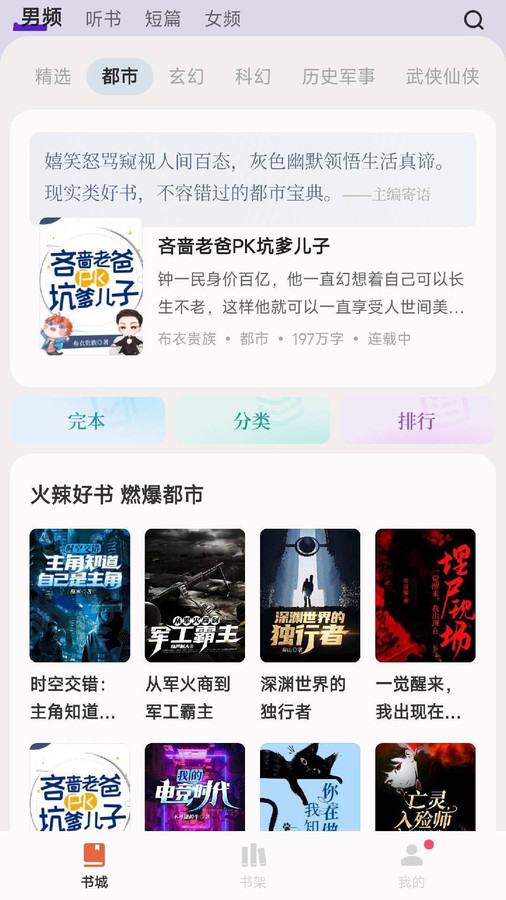 汽水小说软件下载