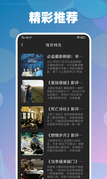 全民观影录
