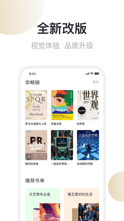 旧书街app下载安装版