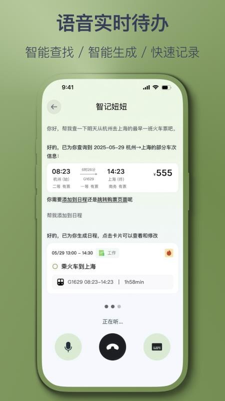 智记妞妞