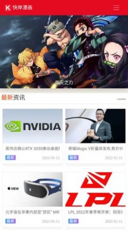 快岸漫画APP最新版