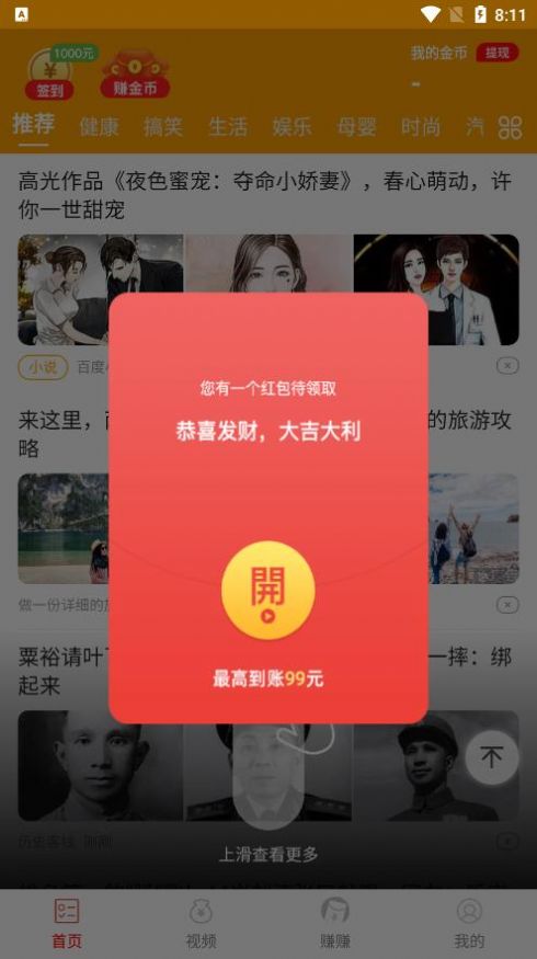 365看点pro APP最新版