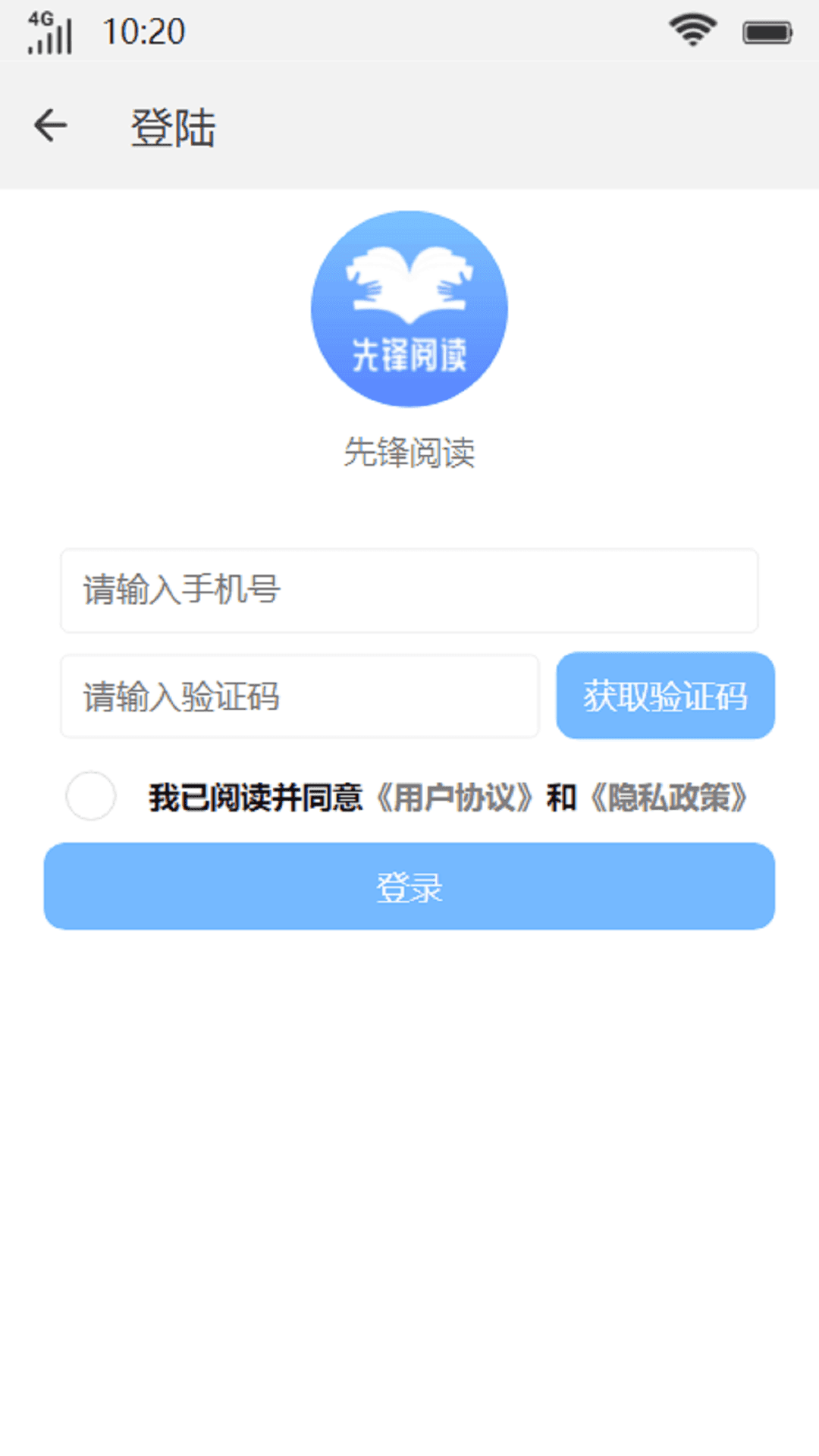 先锋阅读APP版