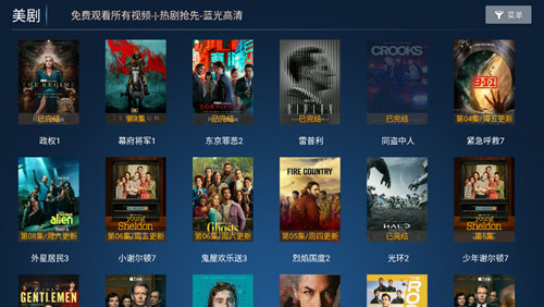 蓝鹰影院软件下载