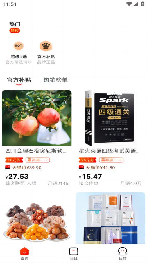 返利多多电商软件下载最新版