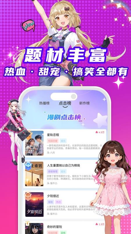 看看动漫