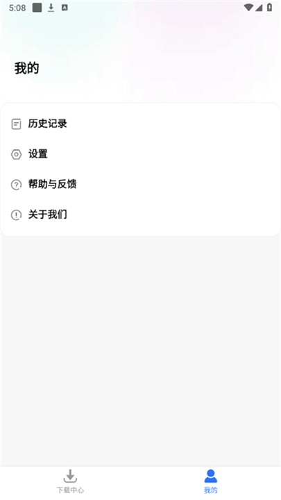 飞流下载器