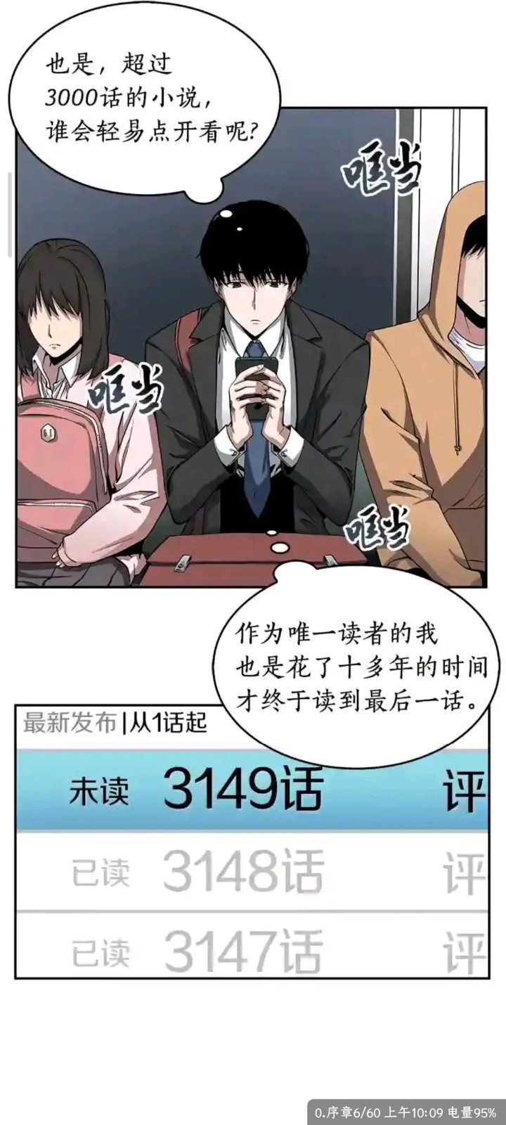 星漫辰漫画