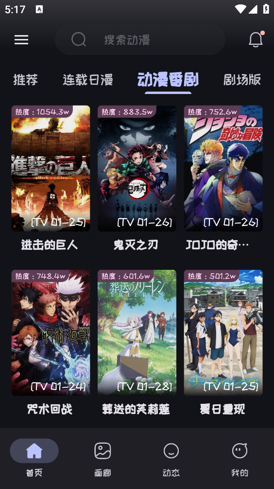 Mi动漫高清版