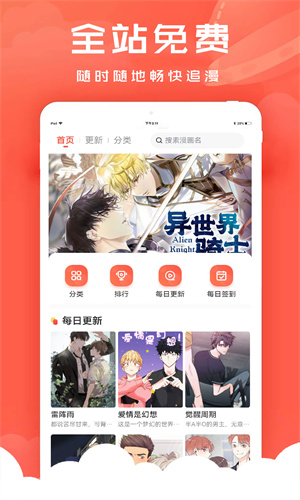 宅乐漫画下载最新版