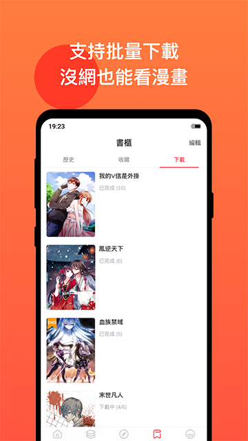 漫画堂