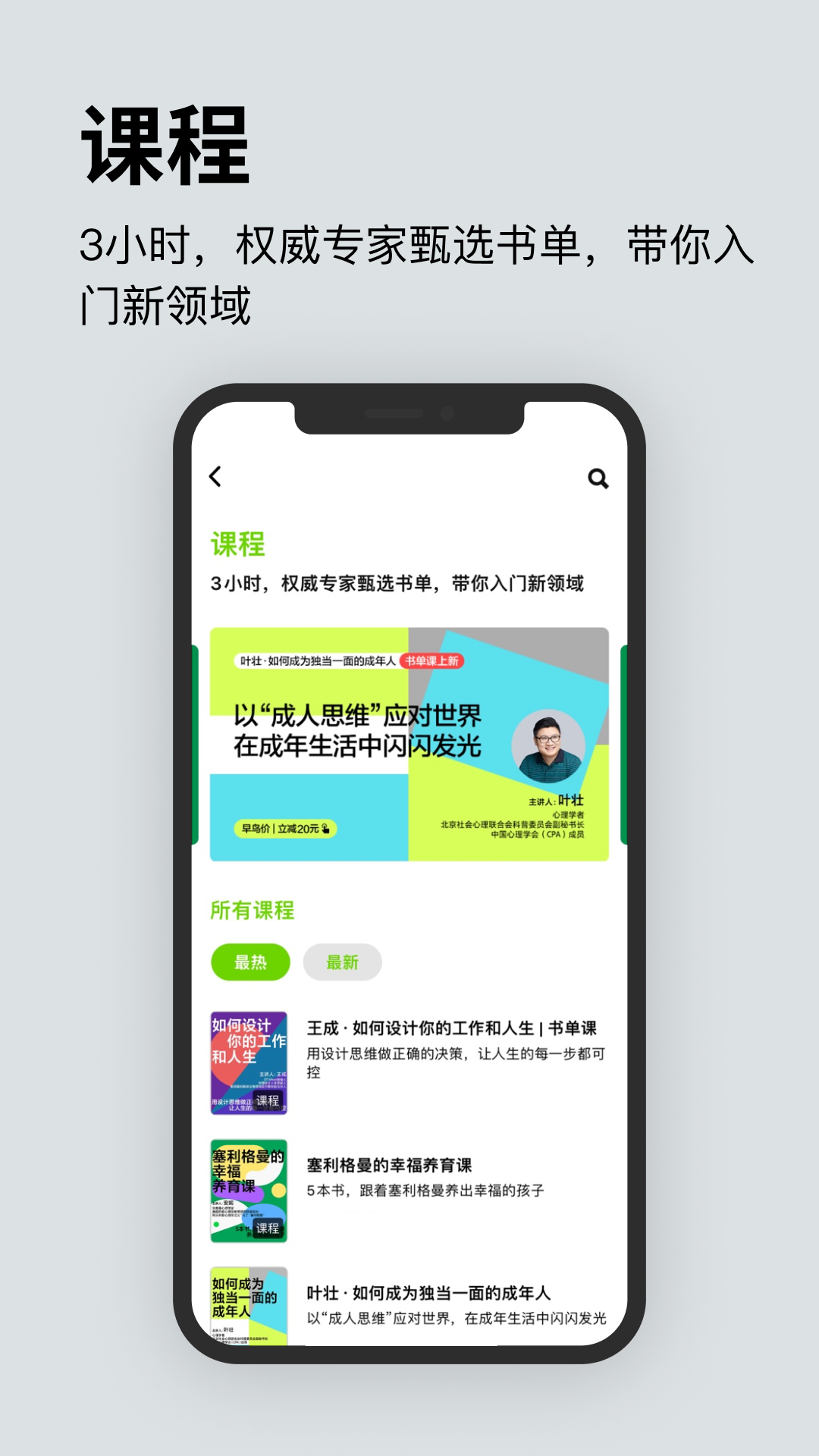 湛庐阅读app下载