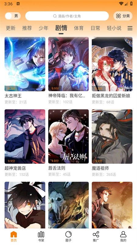 趣漫园