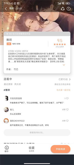 喵趣漫画(喵上复活)
