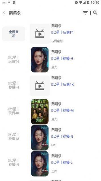 七星影视MBox软件最新版