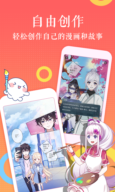 webtoon漫画APP下载最新中文版