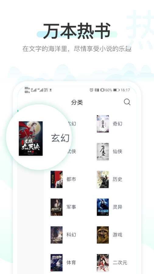 左右小说APP安卓最新版