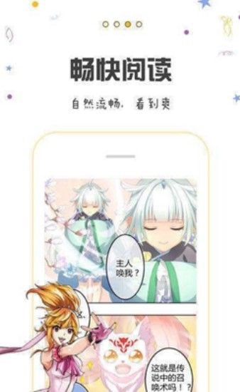 小布丁漫画APP最新安卓版