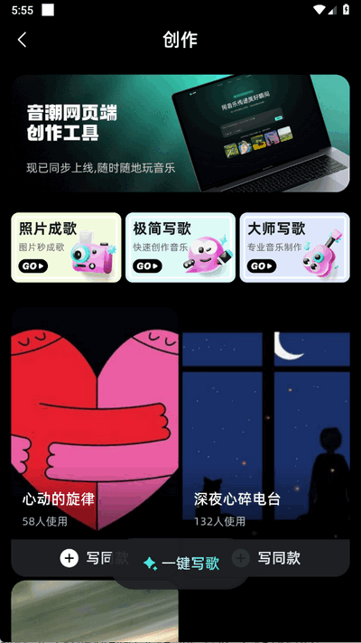 音潮