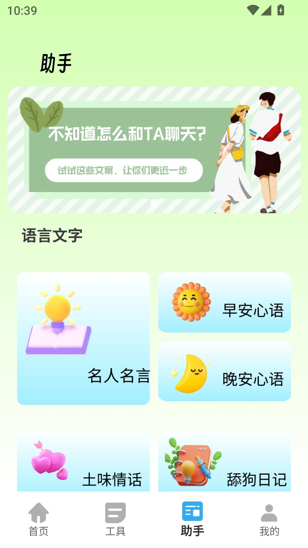 胡萝卜工具箱