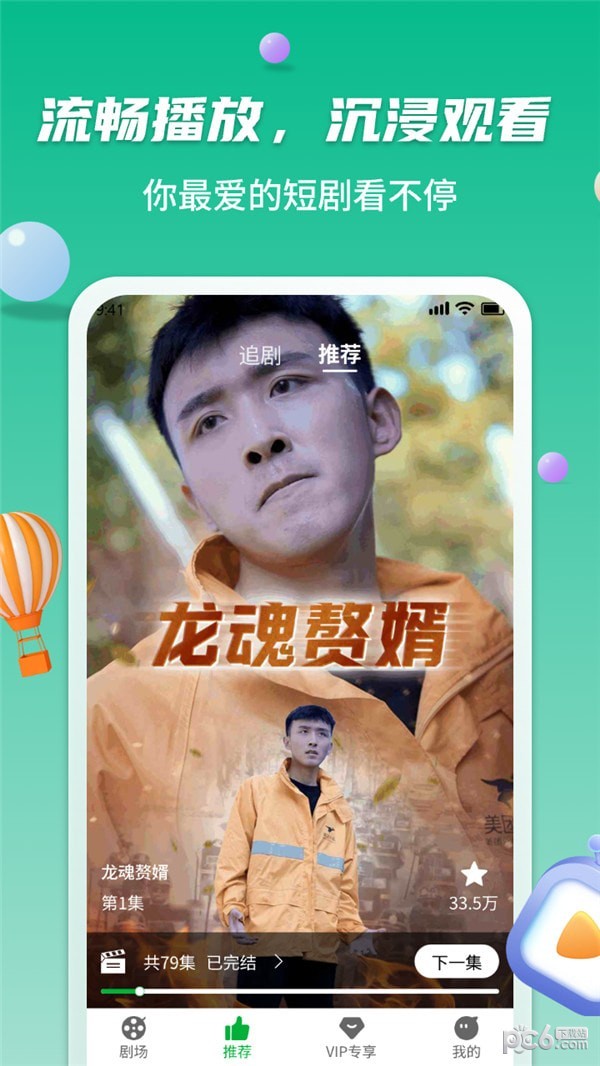 百频乐看app版