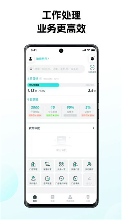 怪兽赤兔