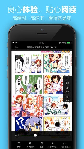 北砂漫画APP免费手机版
