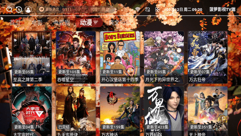 菠萝影视TV端软件下载