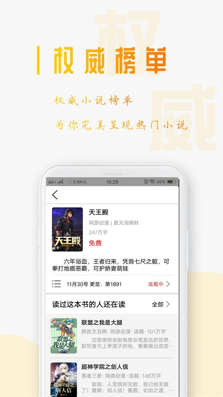 西红柿小说最新小说App版