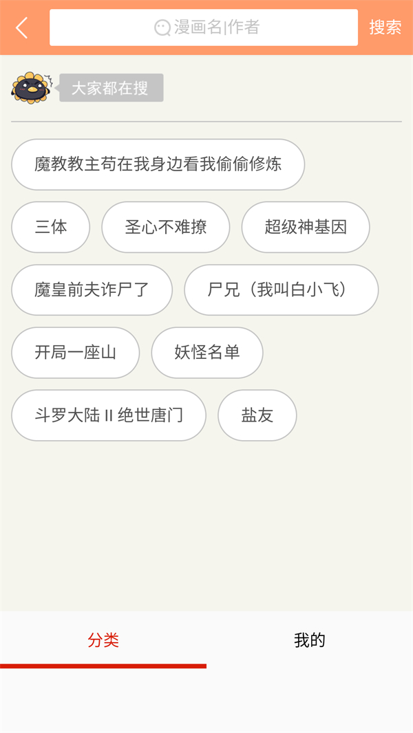懂漫帝漫画库