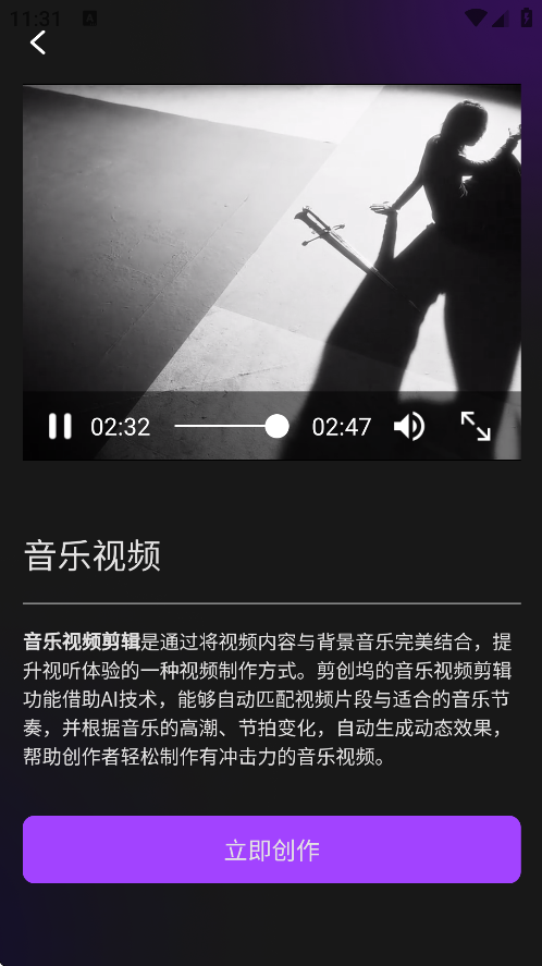 剪创坞软件