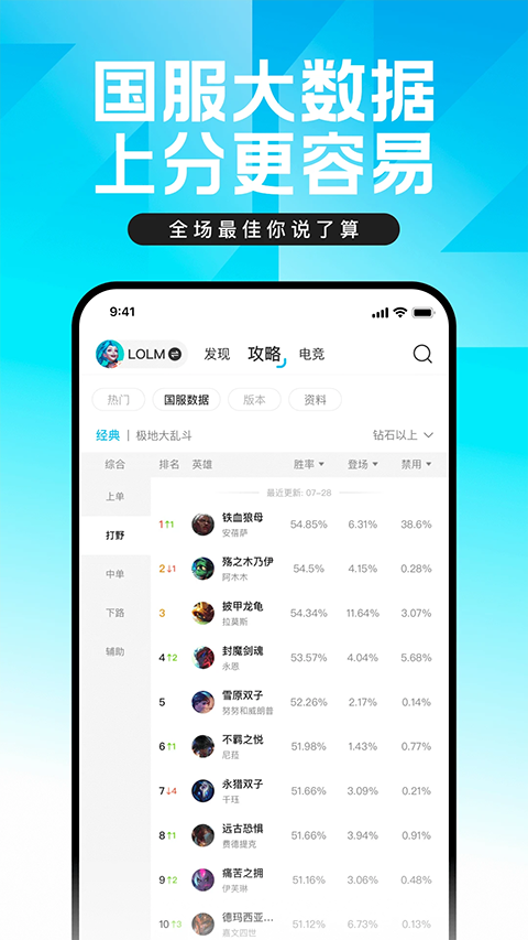 无畏契约助手