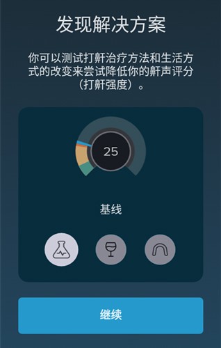 鼾声分析器手机版