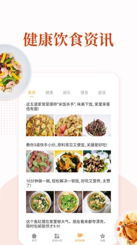家常菜食谱