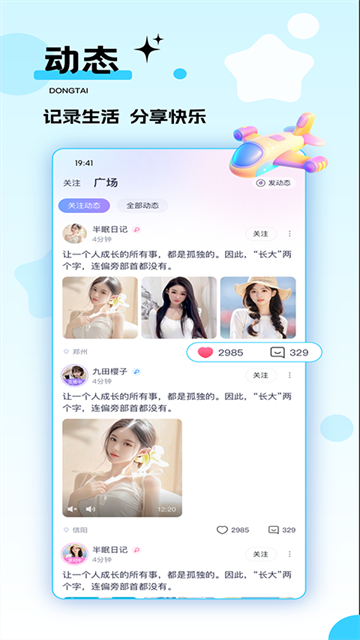 心动热播
