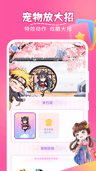 趣味萌宠手机版